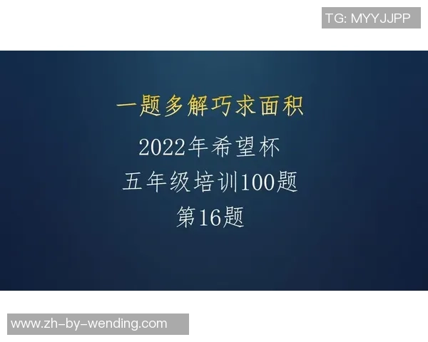 希望杯恒大U16对阵马竞U16精彩比赛录像回顾与分析
